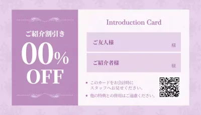 紫 フェミニン ネイルショップ 紹介カード