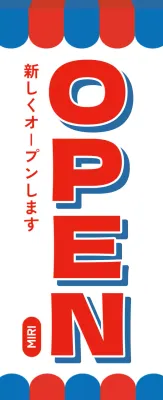 大胆なカラーコントラストと3Dテキストでポイントをつけたショップオープンお知らせのご案内