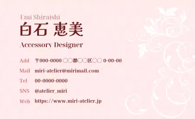 ピンク 上品 材質と曲線ポイント