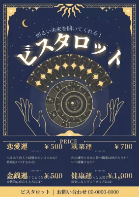 青 洗練された タロット ポスター