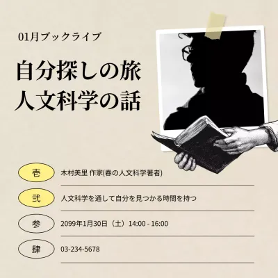 ベージュ シンプル イベント お知らせ Instagram投稿