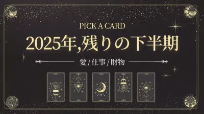 黒 ミステリー 占い ポスター YouTube サムネイル