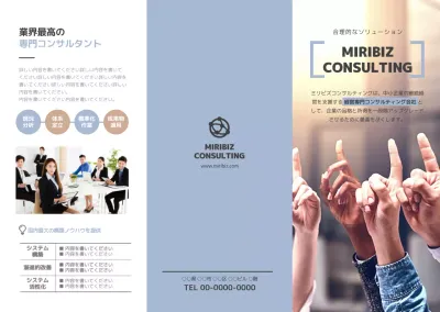 コンサルティング企業
