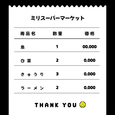 白黒 シンプル レシート 計画書 SNS投稿 正方形