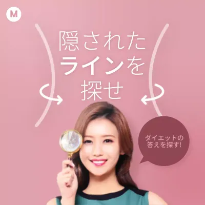 ピンク シンプル ダイエット ポスター Instagram投稿