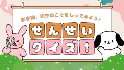 ピンク かわいい クイズ プレゼンテーション