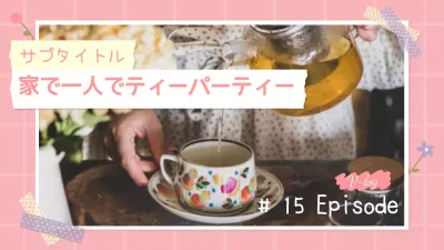 ピンク かわいい ティータイム ポスター