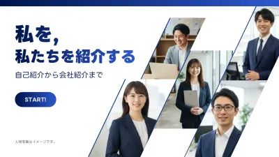 青 モダン 自己紹介 プレゼンテーション