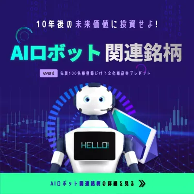 蛍光緑色と紫色の未来科学AIロボット株のインスタサブフィード