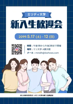 青 シンプル 大学 ポスター