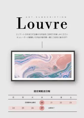グレー シンプル アート カレンダー ポスター