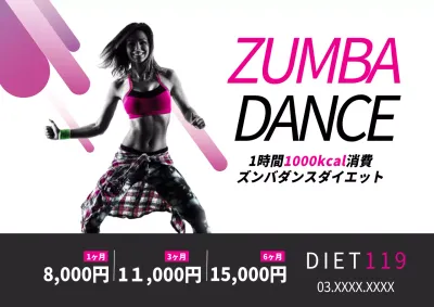ズンバダンス