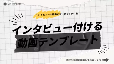 白と黄色のヴィンテージ感のあるデザイナーインタビュー動画