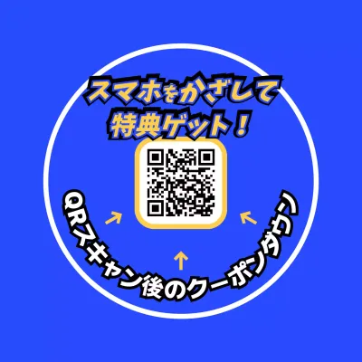 青目立つ キューアールコード スイングポップ