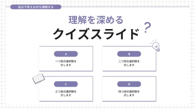 紫 シンプル クイズ プレゼンテーション
