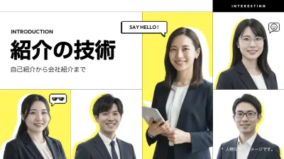 黄色 シンプル 紹介 企画書