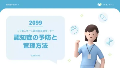 青 シンプル 健康 ガイド
