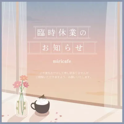 パステルグラデーションの情緒的なイラストのカフェの案内事項