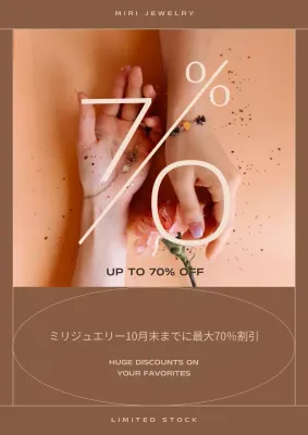 茶色 シンプル ジュエリー ポスター