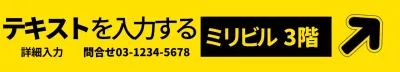 黄色 シンプル 案内 看板 ウェブバナー
