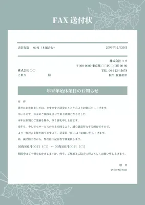 緑 シンプル 年末年始 お知らせ ポスター