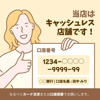 ベージュ シンプル キャッシュレス お知らせ SNS投稿 正方形