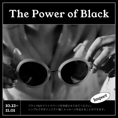 黒 シンプル ファッション お知らせ