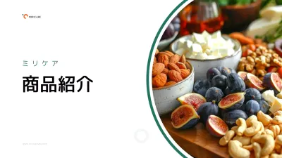 カラフル モダン サプリメント 資料 プレゼンテーション