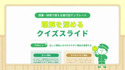 黄色 シンプル 教育資料 プレゼンテーション