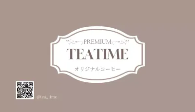 ベージュ シンプル コーヒー ラベル 名刺