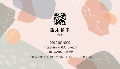 ベージュ シンプル ビジネス 名刺