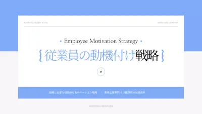 青 シンプル ビジネス プレゼンテーション
