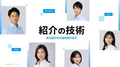 青 シンプル 自己紹介 プレゼンテーション
