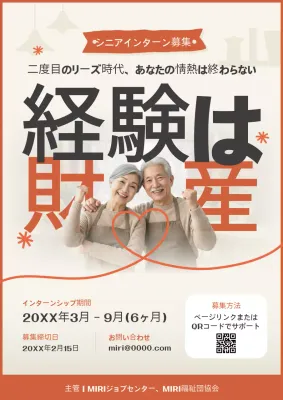 オレンジ モダン シニア ポスター