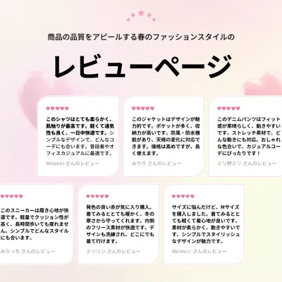 ピンク シンプル ファッション 企画書 Instagram カルーセル