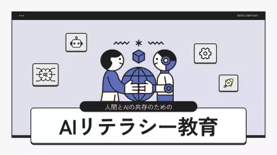 青 シンプル 教育 資料 プレゼンテーション