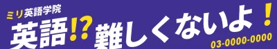 紫 ポップ 英語 看板 ウェブバナー