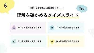 黄色 シンプル 教育 資料