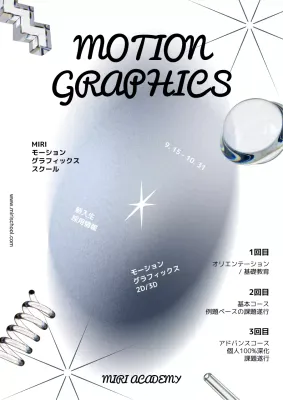 白と黒をテーマにした抽象的なアートワークをコンセプトにした映像アカデミーのプロモーション