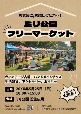 茶色 レトロ マーケット ポスター