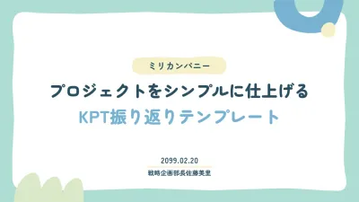 水色 シンプル テンプレート 企画書 プレゼンテーション