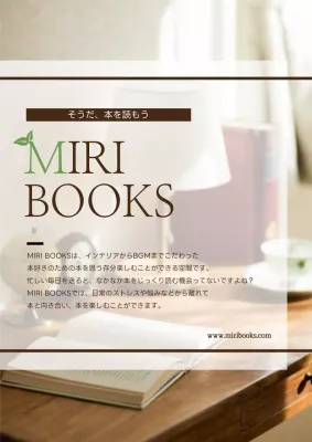ベージュ 上品 書店 ポスター