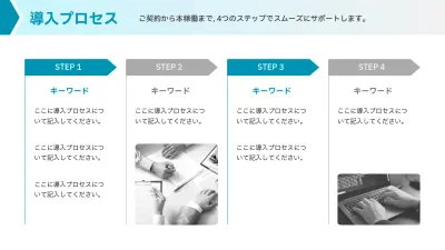水色 シンプル ビジネス 企画書
