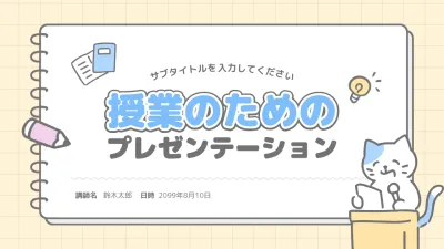 青 シンプル 教育 企画書