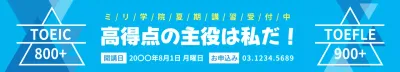 英語学院
