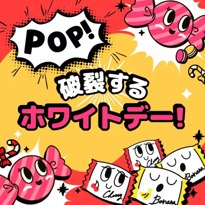 カラフル ポップ ホワイトデー ポスター SNS投稿 正方形