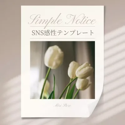 白 シンプル お知らせ ポスター Instagram カルーセル