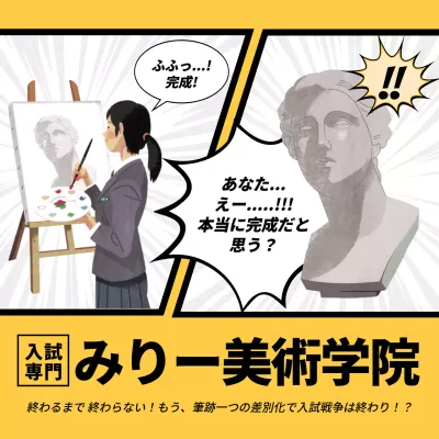 黄色 漫画 美術 ポスター SNS投稿 正方形