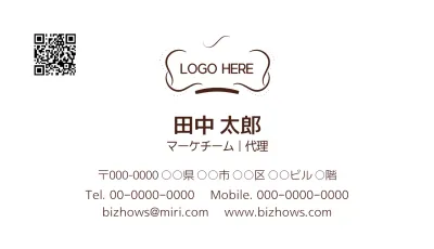 茶色 シンプル ビジネス 名刺