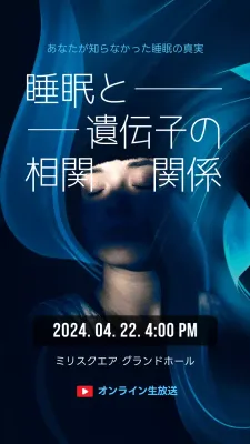 ブルーダークと夢のような無意識の概念における睡眠についての科学的テーマ